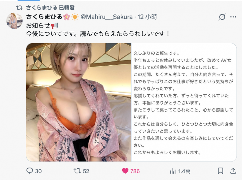 还是热爱这份工作!J罩杯的她回来啦!